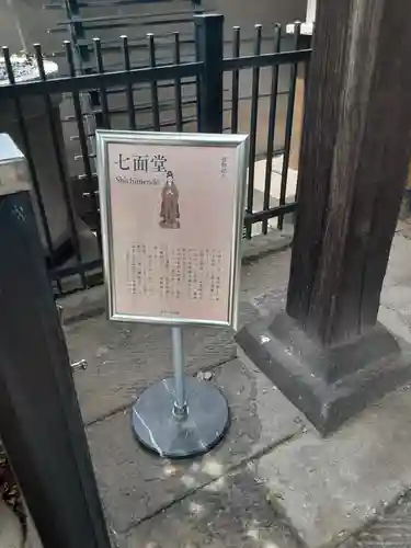 延命院(東京都)