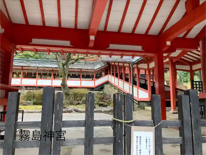 霧島神宮(鹿児島県)