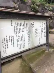 月讀神社の歴史