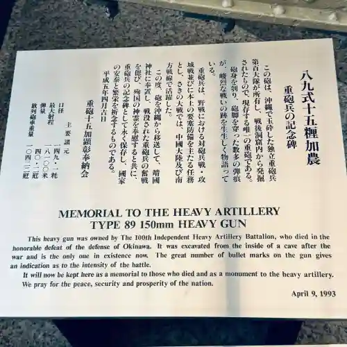 靖國神社(東京都)