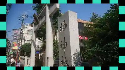 柏神社(千葉県)