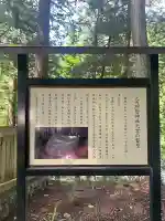 阿智神社奥宮(長野県)