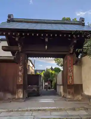 させん堂不動寺(大阪府)
