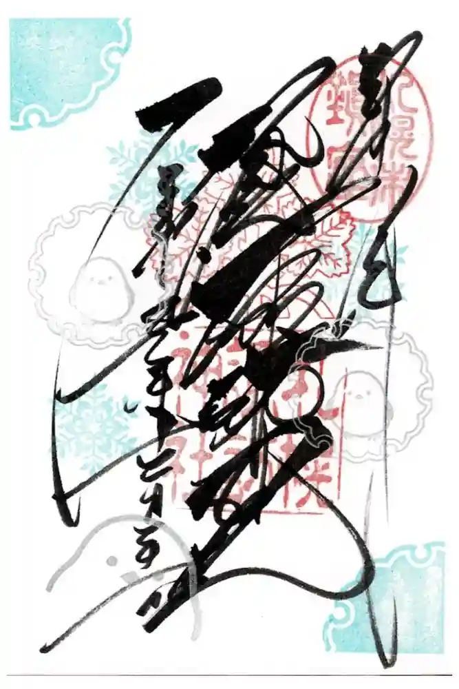 札幌諏訪神社の御朱印