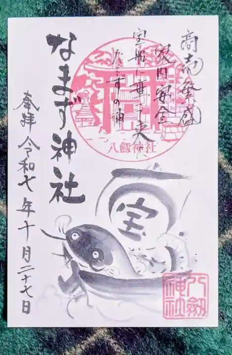 竹鼻八剱神社(八剣神社)(岐阜県)