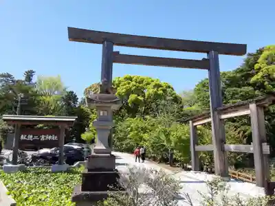 報徳二宮神社(神奈川県)