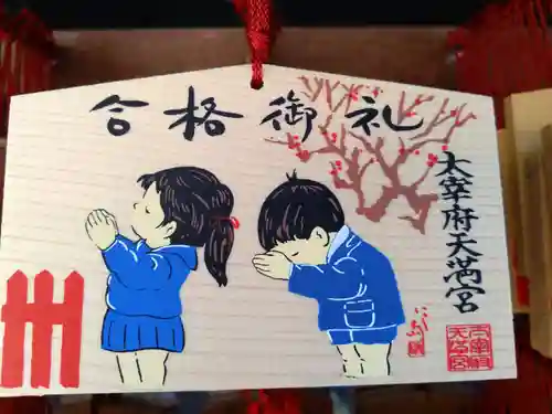 太宰府天満宮の絵馬