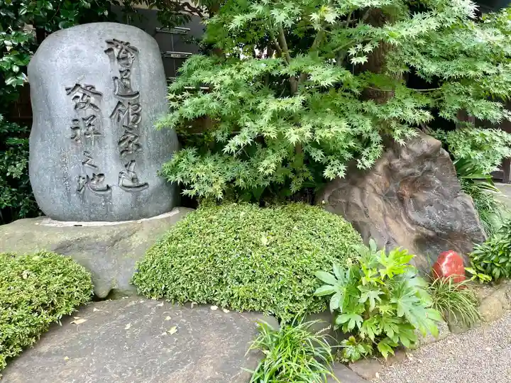 永昌寺(東京都)