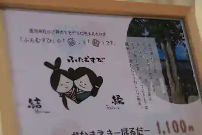 高司神社〜むすびの神の鎮まる社〜の授与品その他