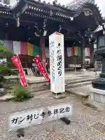 無量寺(愛知県)