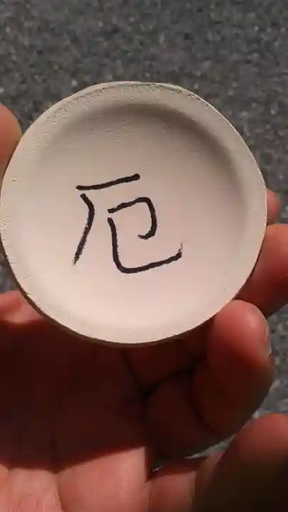 井伊谷宮(静岡県)