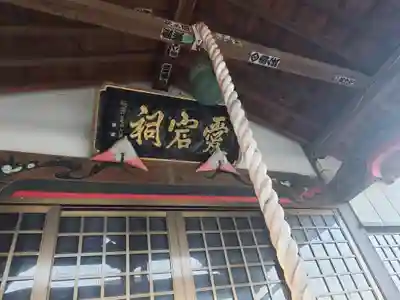 愛宕神社（千代田町上五箇）(群馬県)