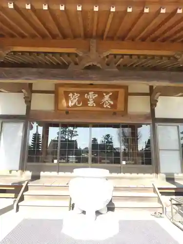 養雲院の本殿・本堂