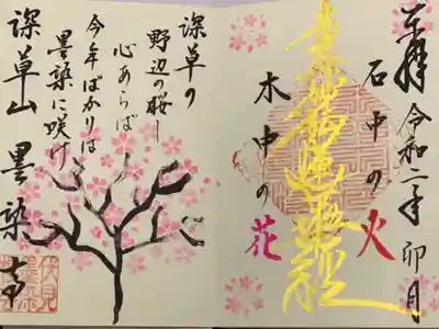 直書き
(後日郵送対応)