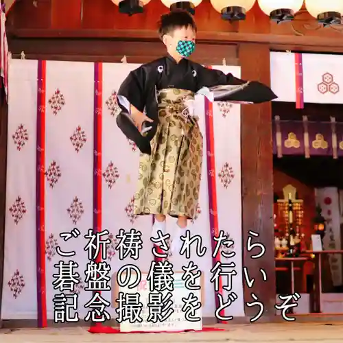 三津厳島神社の七五三参