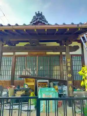 妙祥寺(奈良県)