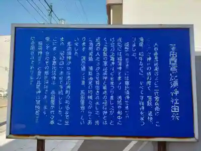 恵比須神社の歴史