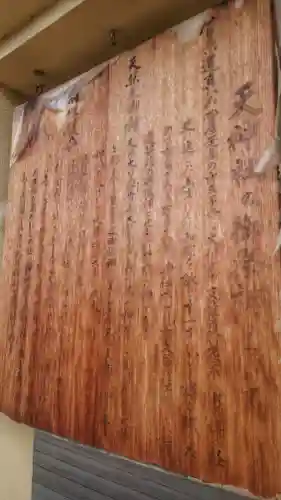 天神社（南治郎丸天神社）の歴史