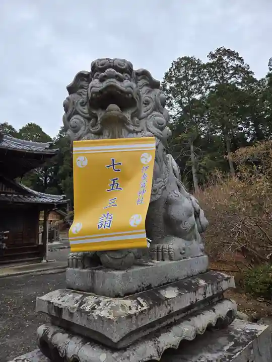 伊奈冨神社(三重県)