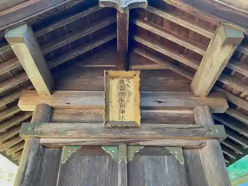 揖夜神社の末社