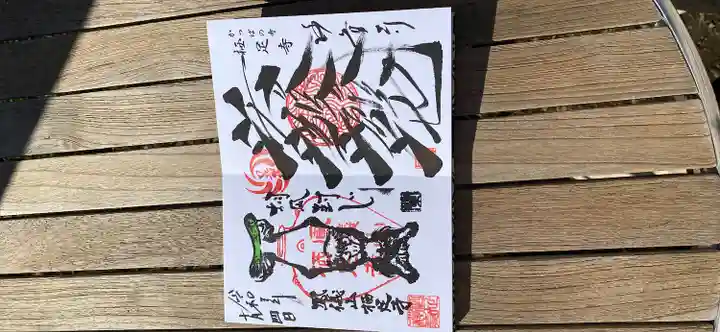 かっぱの寺 栖足寺(静岡県)