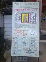 矢田寺(奈良県)