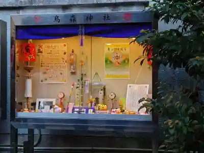 烏森神社のその他建物