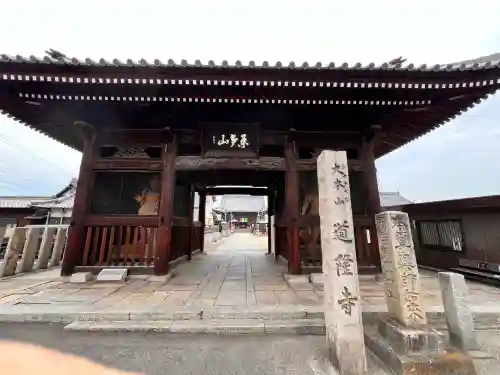 弥谷寺の{uncategorized: "未分類", other: "その他", undefined: "問題あり", building: "その他建物", grave: "お墓", sacred_gate: "鳥居", guardian: "狛犬", statue: "像", buddha: "仏像", history: "歴史", nature: "自然", garden: "庭園", animal: "動物", pagoda: "塔", temizu: "手水舎", mountain_gate: "山門・神門", sanctuary: "本殿・本堂", subordinate: "末社・摂社", art: "芸術", scenery: "景色", jizo: "地蔵", ema: "絵馬", goshuin: "御朱印", omikuji: "おみくじ", items: "授与品その他", amulet: "お守り", goshuincho: "御朱印帳", eats: "食事", festival: "お祭り", votive_dance: "神楽", shichigosan: "七五三参", wedding: "結婚式", experience: "体験その他", initially: "初詣", around: "周辺", anti_infection: "感染症対策"}