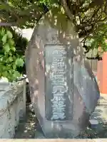 嚴島神社(神奈川県)