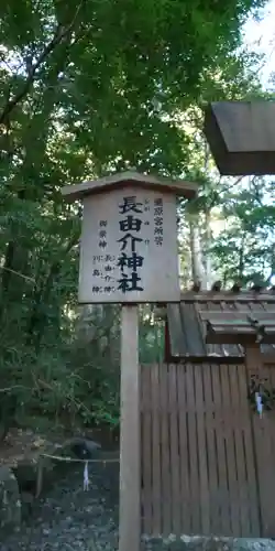 瀧原宮(皇大神宮別宮)のその他建物