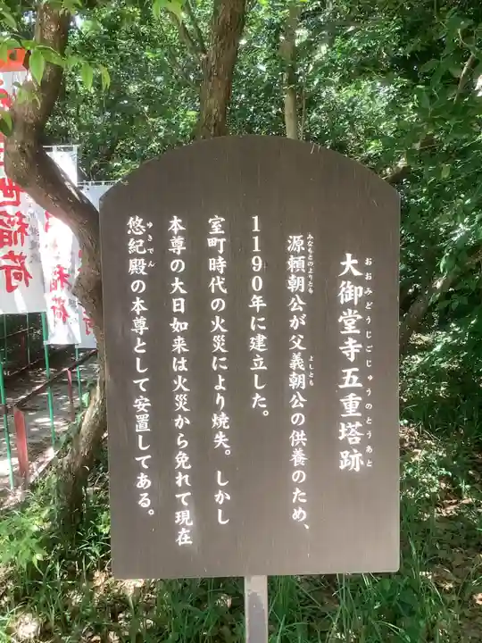 大御堂寺(野間大坊)の歴史