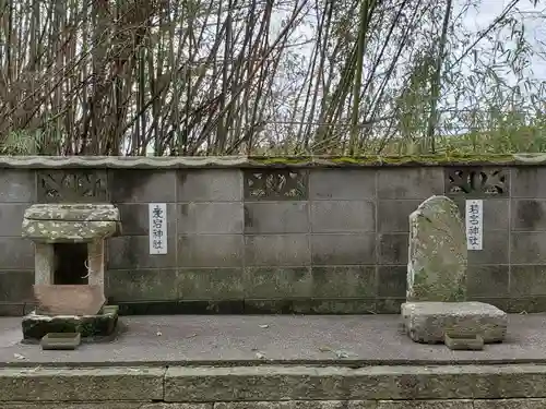 若一神社の末社・摂社