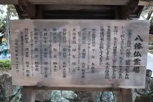 霊山寺の歴史