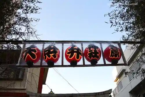 吉原神社のその他建物