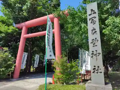 上富良野神社(北海道)