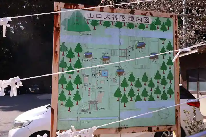 山口大神宮(山口県)