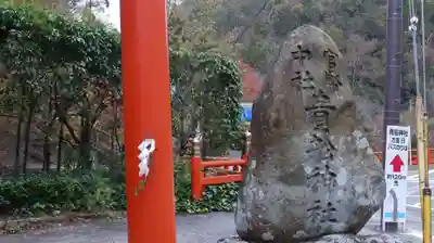 梶取社のその他建物