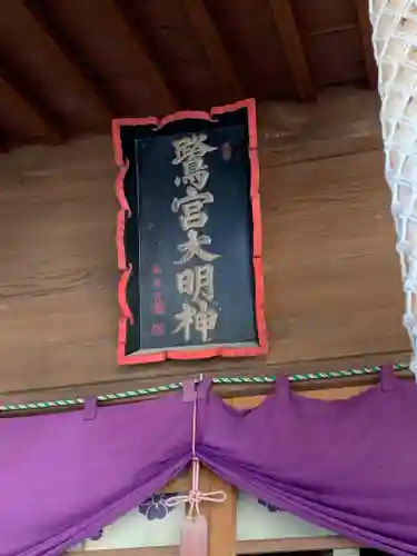 咲前神社のその他建物