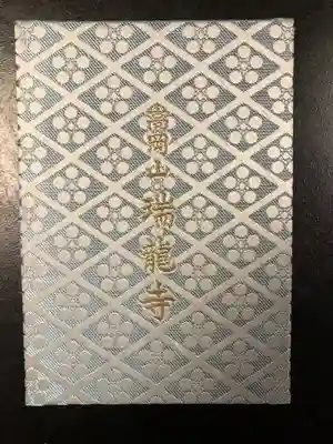 四冊目の御朱印帳を購入しました。