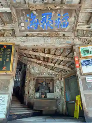 円通三匝堂（さざえ堂）のその他建物