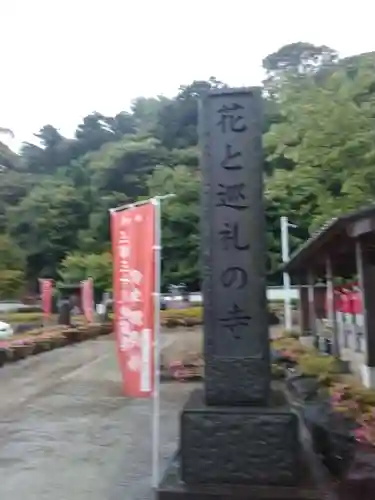 妙音寺(神奈川県)