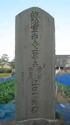 春日神社のその他建物