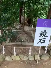 鏡石鹿嶋神社(福島県)