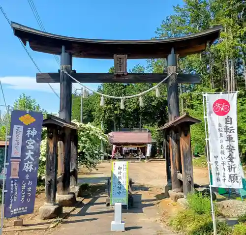 甲斐奈神社(山梨県)