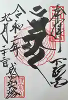 成田山新勝寺(千葉県)