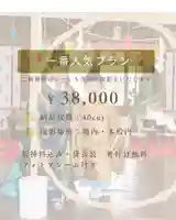 釧路一之宮 厳島神社(北海道)