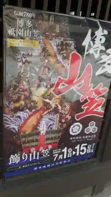 櫛田神社のその他建物