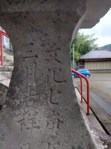 土肥神社の建物その他