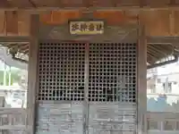 川北住吉神社の本殿・本堂