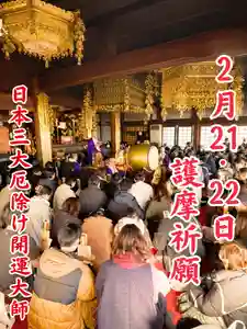 埼玉厄除け開運大師・龍泉寺(切り絵御朱印発祥の寺)(埼玉県)(2026年02月17日(火) 09時30分48秒投稿)